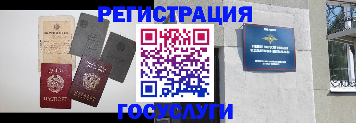 временная регистрация в квартире в Бронницах