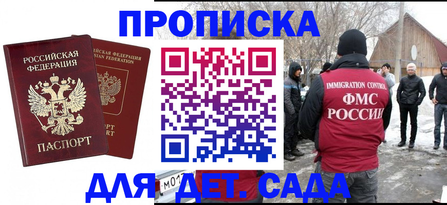 временная регистрация в Бронницах