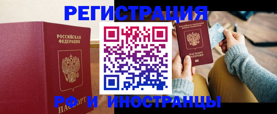 временная регистрация госуслуги в Бронницах